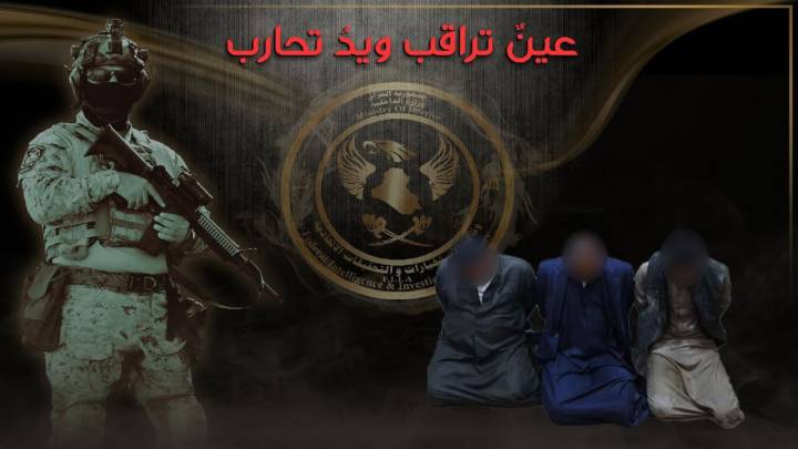 ﻿خلية الصقور: إعتقال 3 مطلوبين عليهم احكام اعدام غيابية في المثنى